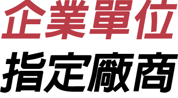 龍順集團
